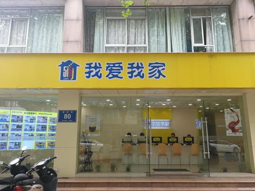 我爱我家 旗下多地公司被罚,甚至被取消网上签约资格