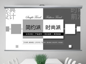2018时尚简约灰白风公司介绍房地产营销产品发布路演模板ppt下载 工作汇报ppt大全 总结计划ppt编号 17680057