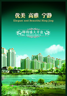 房产宣传背景图片