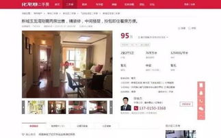 产品更新 航加二手房布局优化,突出核心数据