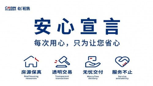 携手共赢同领未来丨财信智慧服务 荣万家达成战略合作