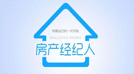 房地产经纪人证2020年网上报名入口和网上报名咨询中心