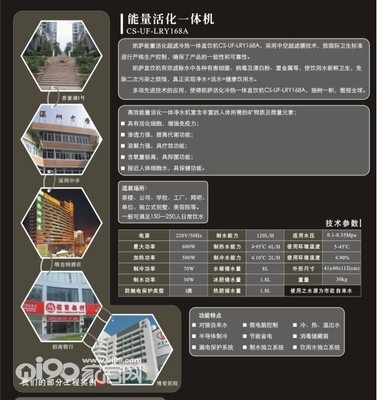 凯萨-能量活化冷热直饮机_家装频道_新赣州房产网_9ihome.com