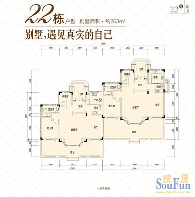 房天下 首发 保利大都会"紫山"别墅效果图及户型图