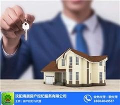 海居房产-承诺守信(图)-购房补贴项目-天津购房补贴