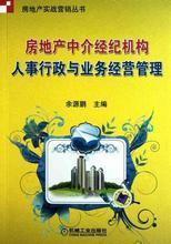 【行政人事管理书籍】最新最全行政人事管理书籍 产品参考信息
