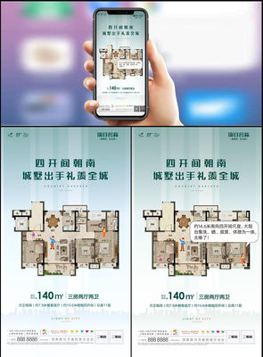 户型图动画人物全屏竖版微信朋友网视频_AE模板下载(编号:5095094)_AE模板