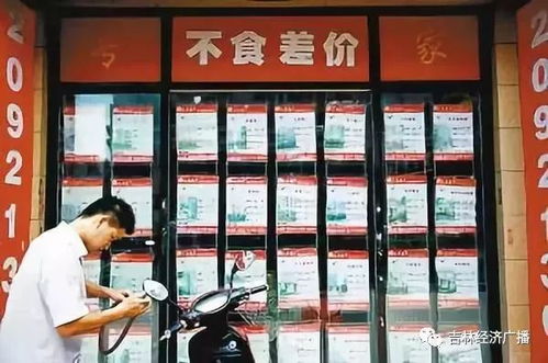 严打炒房 黑中介 等行为 长春开展 史上最严 房地产整治行动