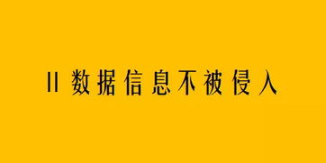 助推房地产经纪行业腾飞,我要家智能销管软件八大优势之五 安全