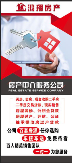 因公司扩大,现招聘房产经纪人若干名。