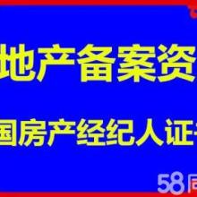  北京杰强顺房地产经纪有限责任公司 主营 房地产经纪开发 法律