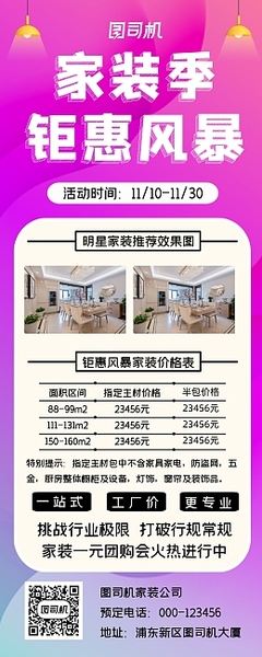 巧克力工厂图片素材_在线编辑_房产家居