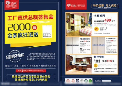 房产单页平面广告素材免费下载(图片编号:5883814)