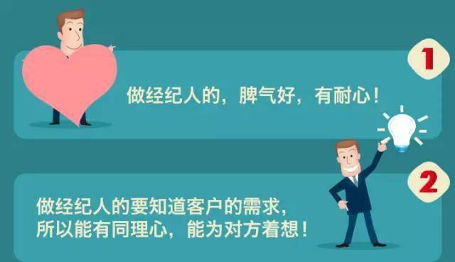 房产经纪人节操视频 聆听中介之神背后的故事