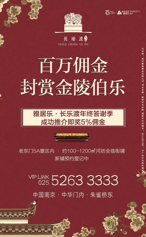 厉害了 文脉不动产 河坊现铺 百万经纪人 这个化学反应要爆炸