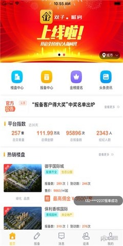 喊房 v1.0.4