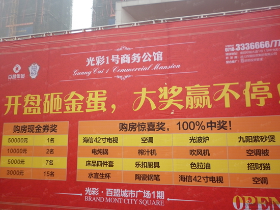 光彩壹号商务公馆5月25日盛大开盘_光彩·百盟城市广场1期 光彩壹号_开盘_新浪房产_新浪网