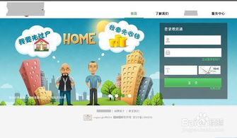理房通的介绍