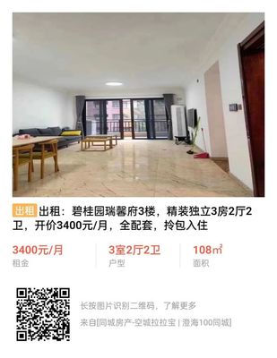 【房产】出租:澄海莲上工业区一连二层1200方工厂!