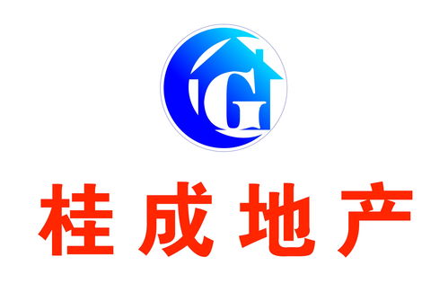 呼和浩特市桂成房地产经纪有限责任公司招聘信息 公司前景 规模 待遇怎么样