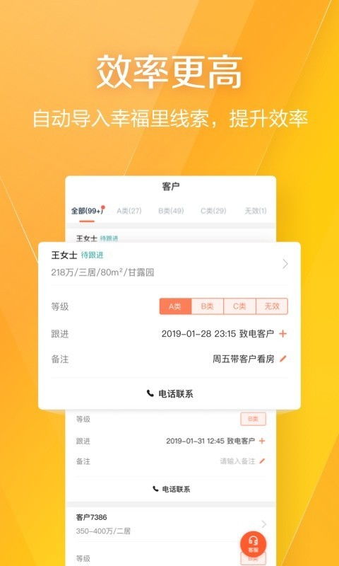 房地产销售管理软件有哪些 好用的房地产销售管理app推荐