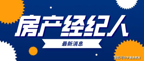 问 房地产经纪人协理证书有用吗