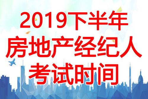 江西2014房地产经纪人报名入口 点击进入
