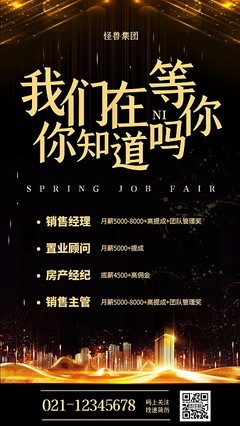 物流招聘相关: