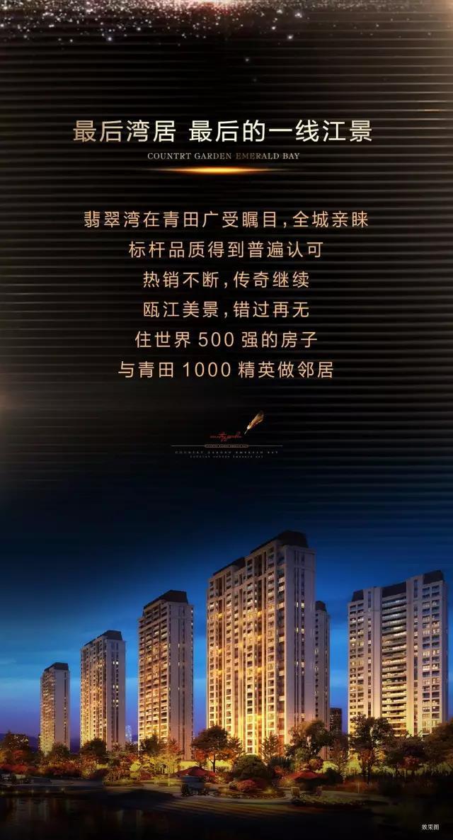 何以热销?解密碧桂园中梁翡翠湾的魅力之源_房产杭州站_腾讯网