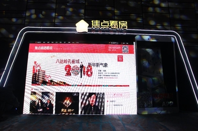 南瓜租房App上线 焦点继续发力开放平台