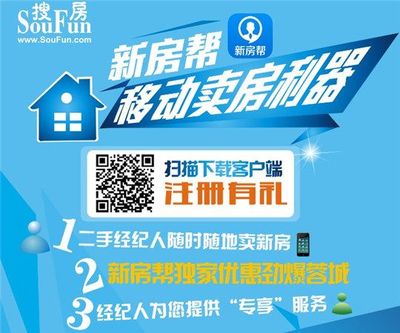 中介都想卖新房 一二手联动春交会前引爆市场