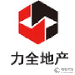 上海力全房地产经纪事务所