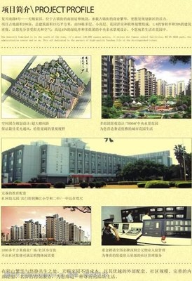 项目简介鸟瞰图图片素材
