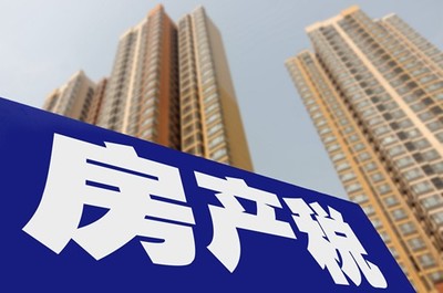 房产税是怎么征收和计算的